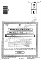 فراگیر پیام نور کارشناسی جزوات سوالات زیست شناسی عمومی کارشناسی فراگیر پیام نور 1390